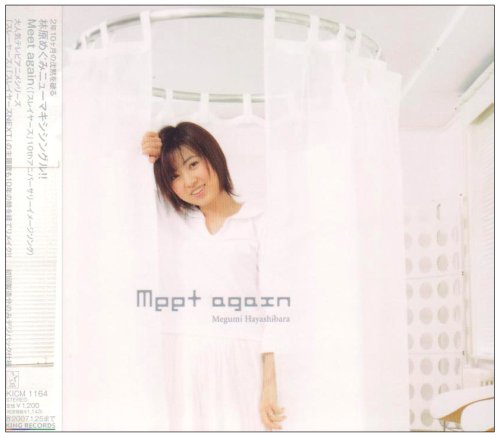 林原めぐみ直筆サイン入り meet again CD 林原めぐみ直筆サイン入り meet again CD
